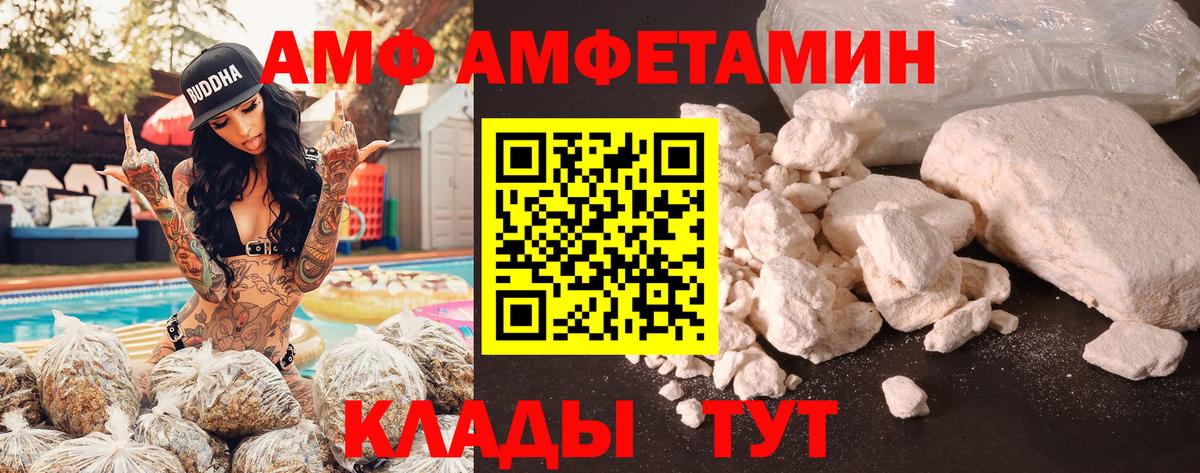 АМФЕТАМИН  АМФ 97%  АМФ  Ликино-Дулёво  Вход с VPN 