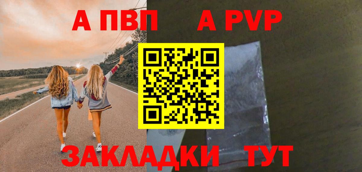 Alfa_PVP VHQ  А ПВП крисы CK  APVP  Вход с VPN  Ликино-Дулёво 