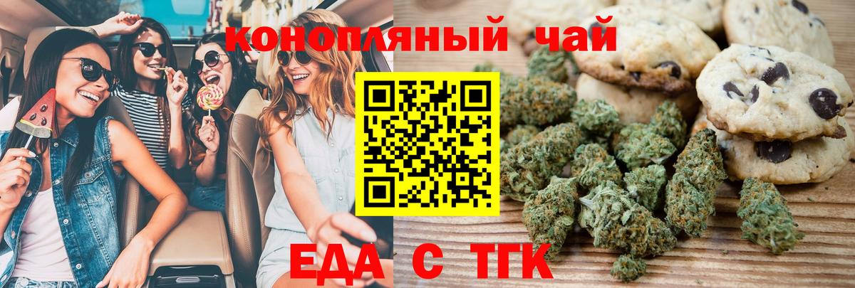Cannafood марихуана Ликино-Дулёво
