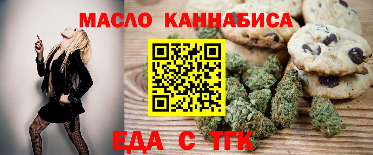 Еда ТГК марихуана  Вход с VPN  Ликино-Дулёво 