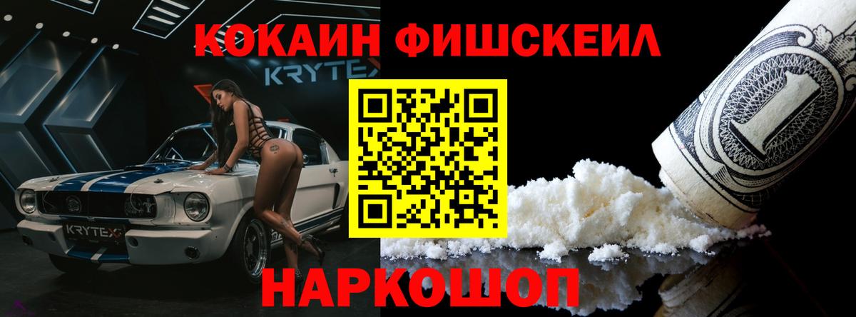 наркотики  Кокаин Эквадор  КОКАИН  Кокаин Fish Scale  Вход с VPN  Ликино-Дулёво 