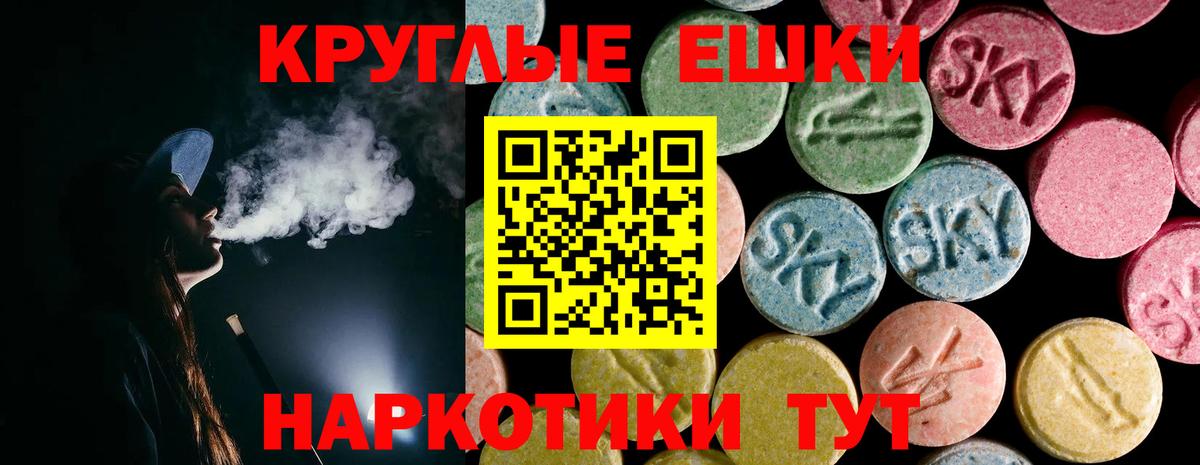Ecstasy круглые Ликино-Дулёво