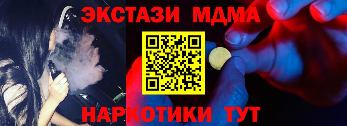 ЭКСТАЗИ Cube  ЭКСТАЗИ 300 mg  Ликино-Дулёво  Вход с VPN 