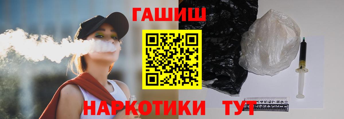 Гашиш VHQ  Вход с VPN  Ликино-Дулёво  ГАШИШ Cannabis 