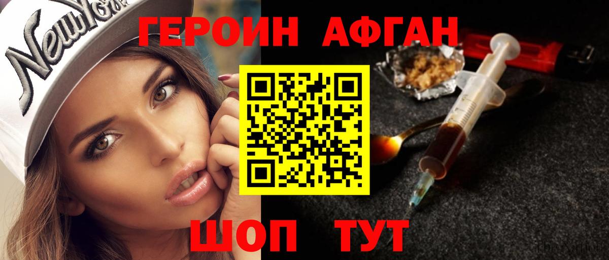 Ликино-Дулёво  ГЕРОИН гречка  Вход с VPN 