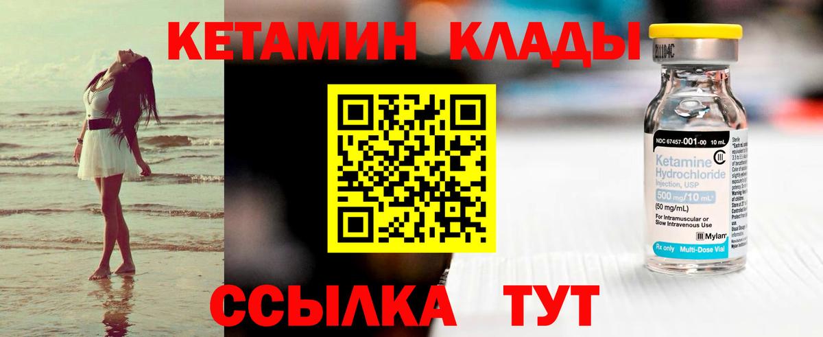 Кетамин ketamine  Вход с VPN  КЕТАМИН VHQ  Ликино-Дулёво 