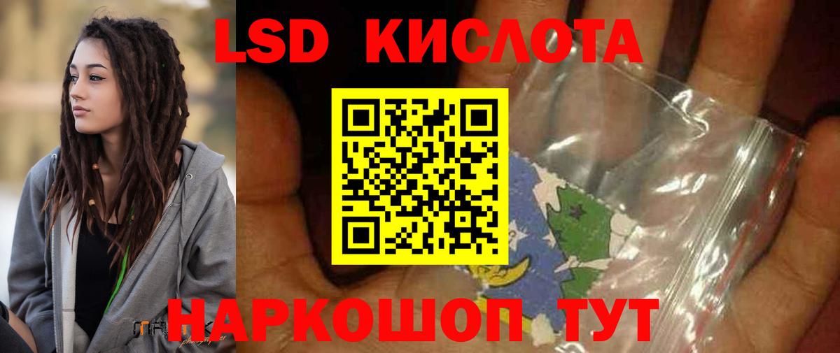 ЛСД экстази  LSD-25 экстази кислота  Вход с VPN  Ликино-Дулёво  ЛСД экстази ecstasy 