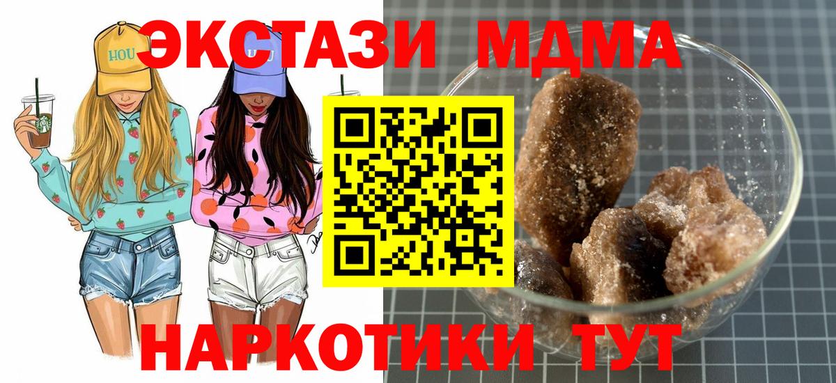 MDMA VHQ  Вход с VPN  MDMA кристаллы  Ликино-Дулёво 