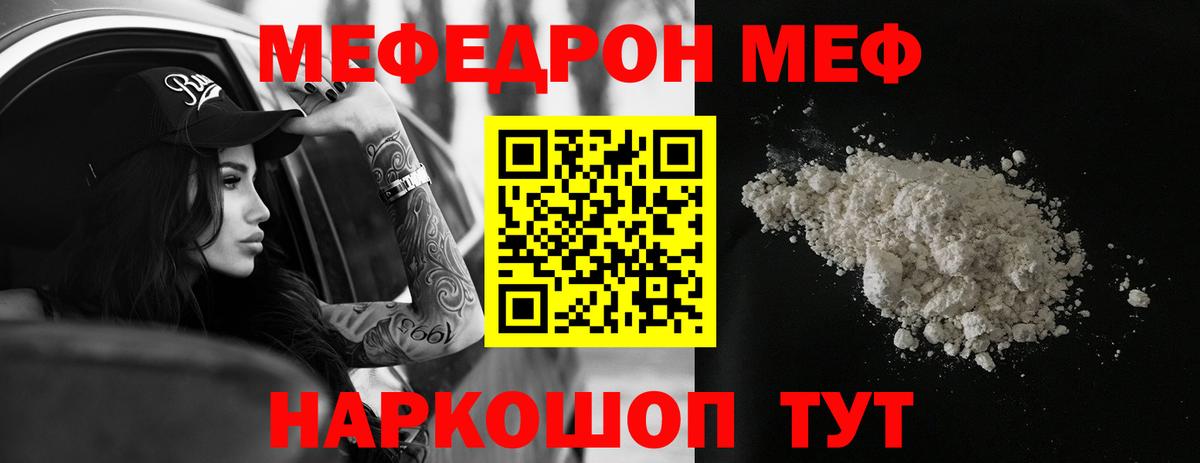 Мефедрон кристаллы  Вход с VPN  Ликино-Дулёво  МЯУ-МЯУ  Мефедрон кристаллы 