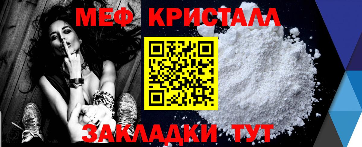 Меф  Ликино-Дулёво