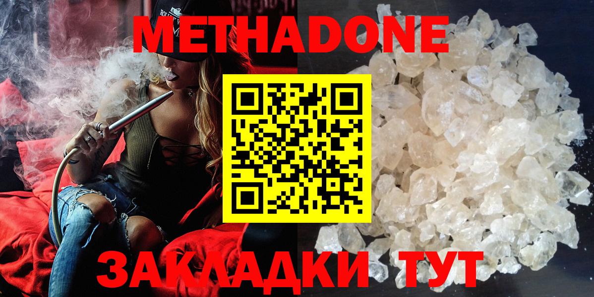 Ликино-Дулёво  МЕТАДОН белоснежный  Вход с VPN  МЕТАДОН белоснежный 