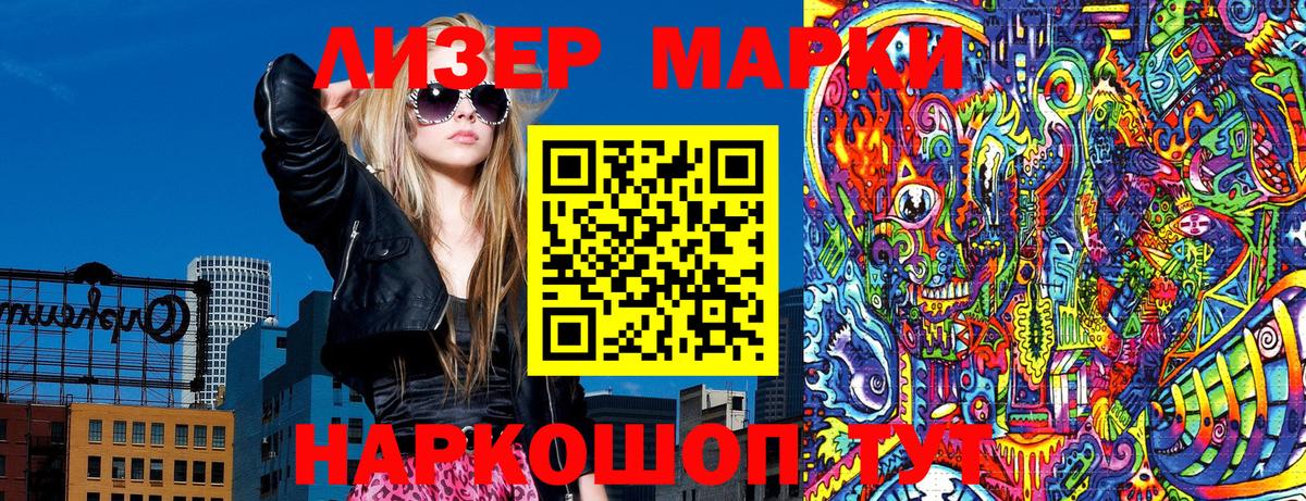 Наркотические марки 1,8мг  Вход с VPN  Марки N-bome  Ликино-Дулёво  Наркотические марки 1,8мг 
